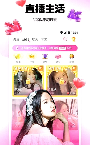 贵妃直播推荐频道展示